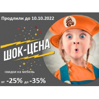 superskidka_do_10_10_2022